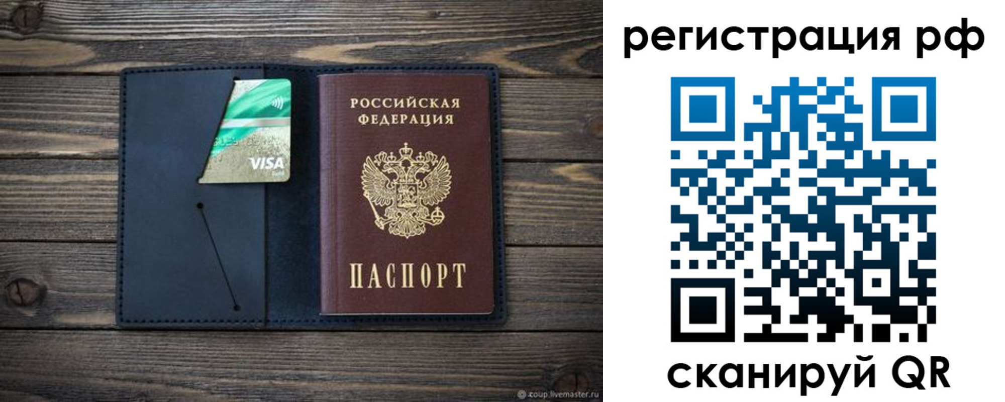 регистрация в Сосновом Бору