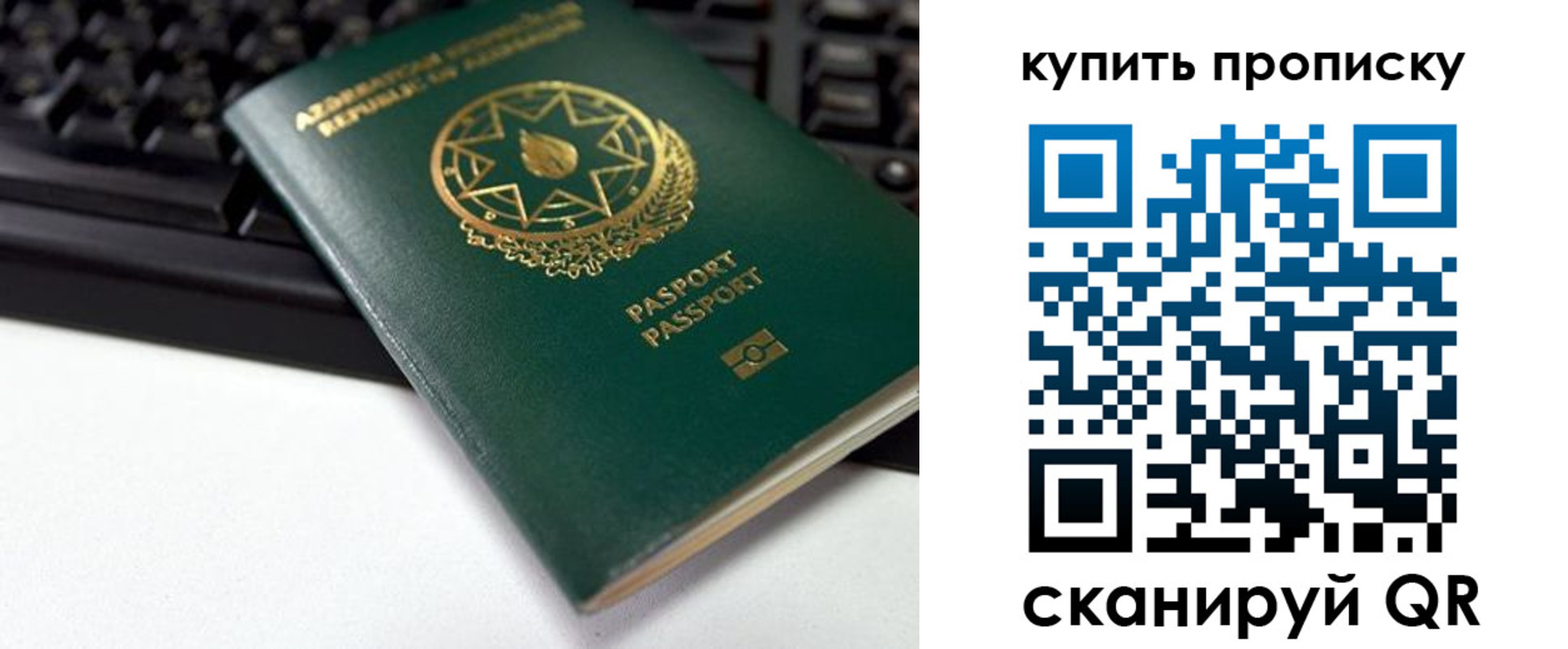 где прописаться в Сосновом Бору