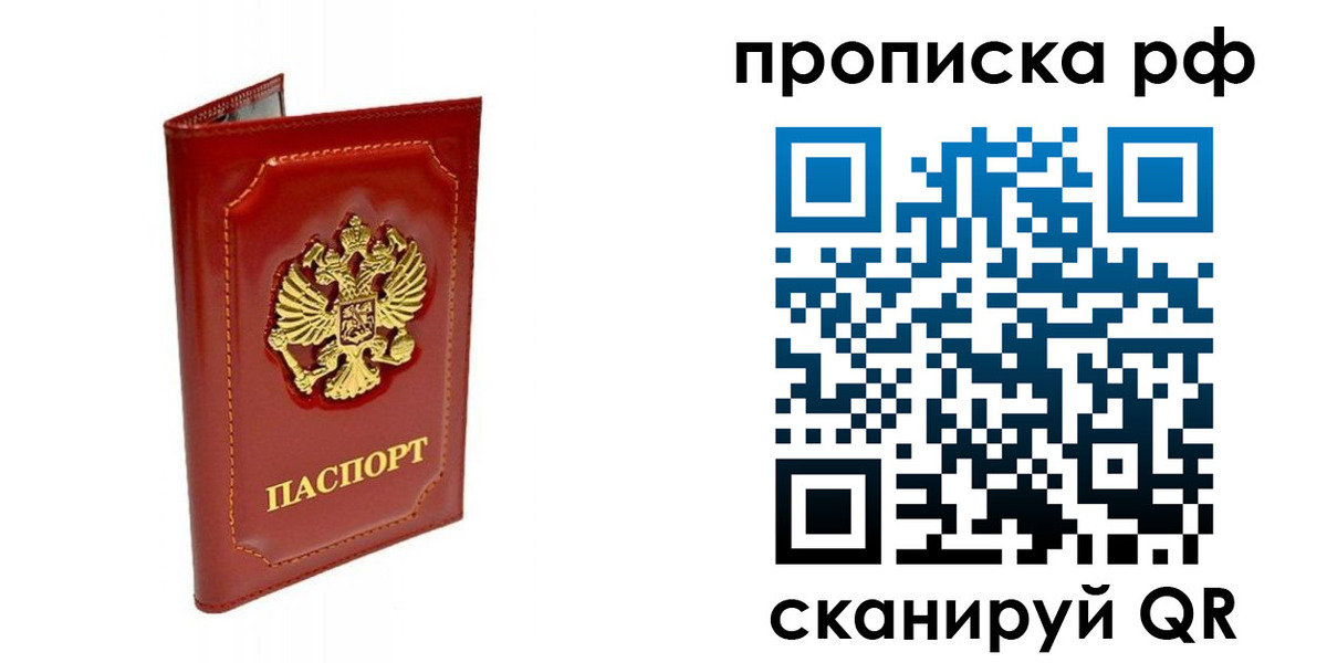 временная регистрация госуслуги в Сосновом Бору